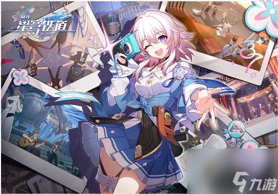 崩坏星穹铁道比阳光更明亮的光锥有什么效果 崩坏星穹铁道比阳光更明亮的光锥效果分析