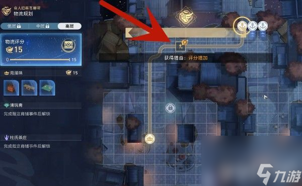 《崩坏星穹铁道》金人巷物流高层连线如何去玩 物流高层连线玩法解析