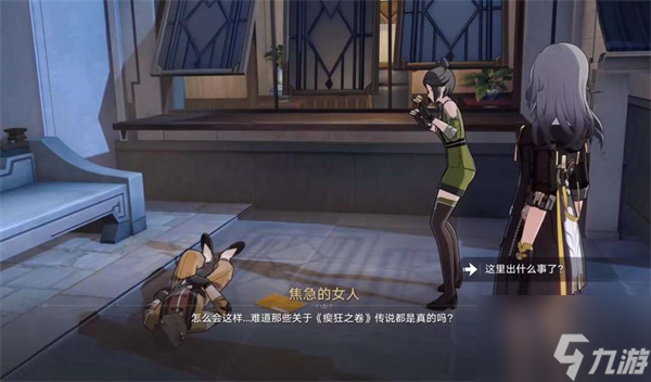 崩坏星穹铁道永别了丹枢大人任务攻略 具体一览