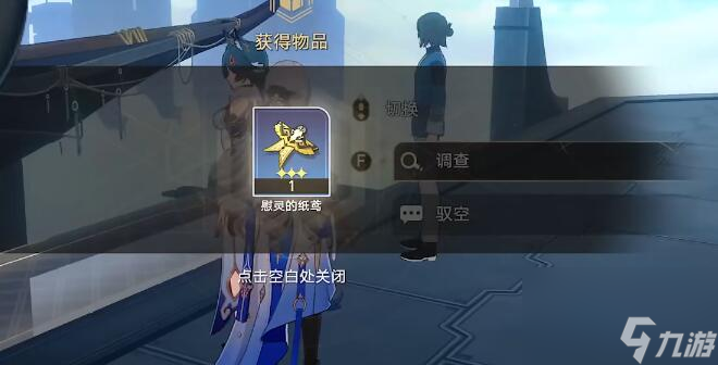 安灵布奠天清路远任务攻略-星穹铁道安灵布奠天清路远任务攻略