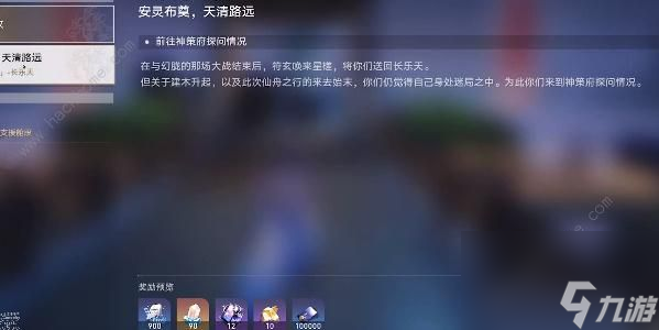 崩坏星穹铁道金人巷在哪