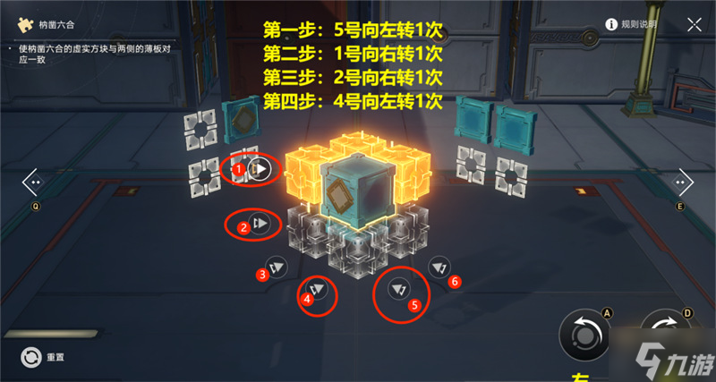 星穹铁道流云渡枘凿六合解密攻略