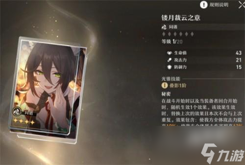 崩坏星穹铁道停云光锥推荐