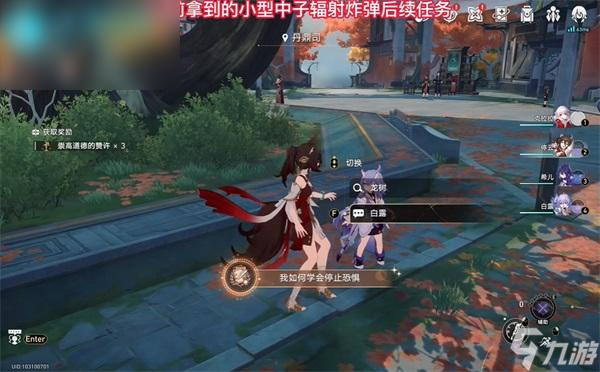 崩坏星穹铁道中子微型核子炸弹后续隐藏任务