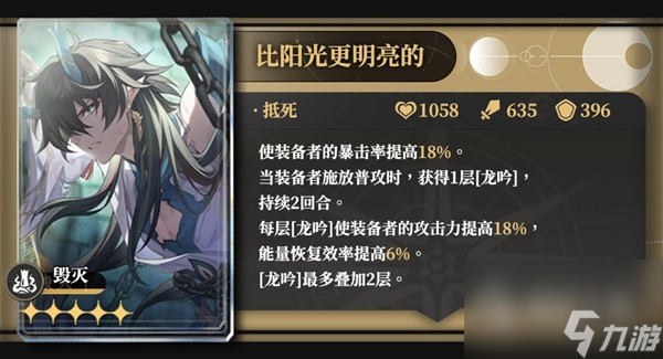 崩坏星穹铁道丹恒饮月光锥遗器选择与配队指南