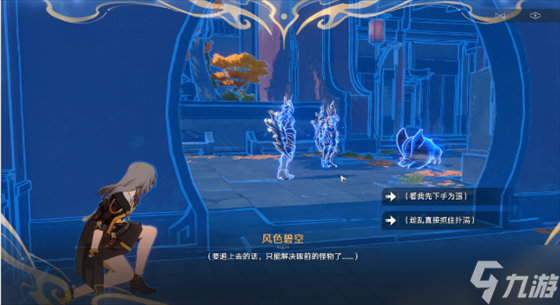 崩坏星穹铁道蜃楼遁影通关攻略