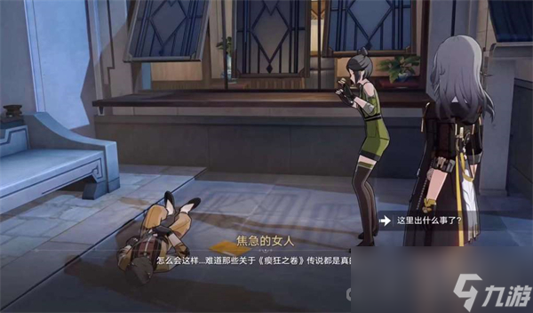 《崩坏星穹铁道》永别了丹枢大人任务怎么完成