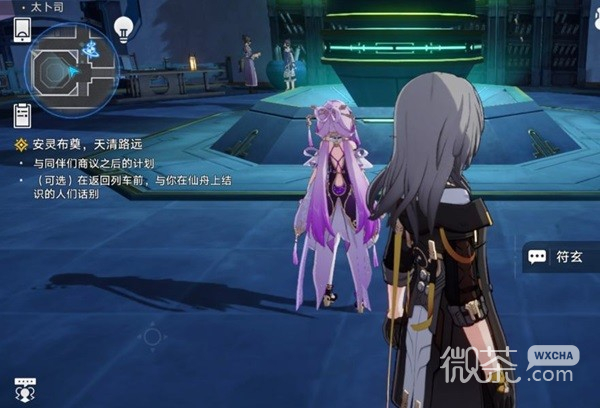 《崩坏星穹铁道》安灵布奠天清路远NPC位置详情