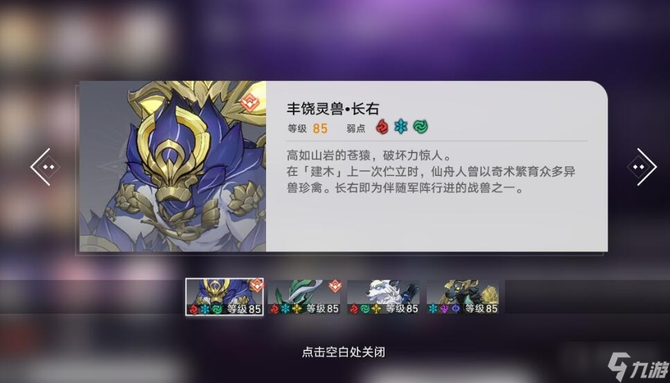 《崩坏星穹铁道》1.3忘却之庭8-10层打法