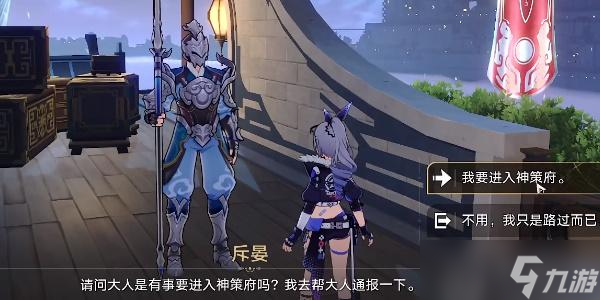 崩坏星穹铁道劳形案牍成就怎么达成