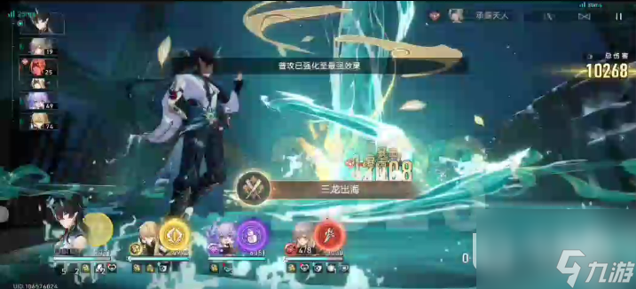 崩坏星穹铁道三龙出海成就完成方法