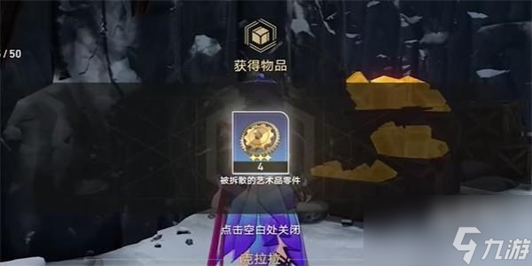 崩坏星穹铁道漫藏海盗其二任务怎么完成