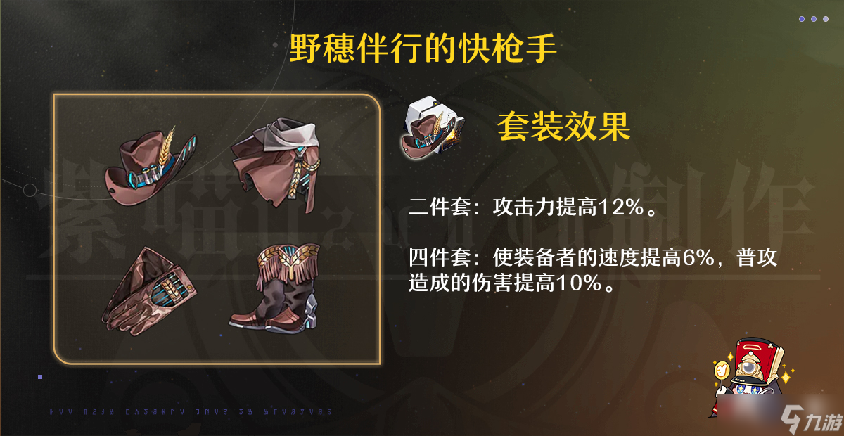 崩坏星穹铁道饮月君遗器词条怎么选择