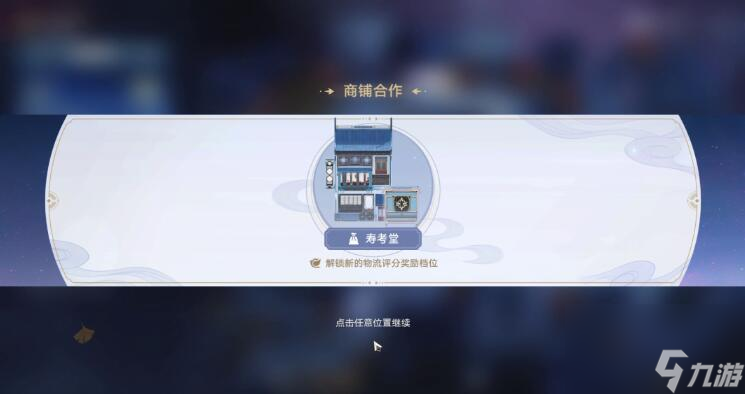 崩坏星穹铁道金戺重喧其二攻略-金戺重喧其二图文攻略