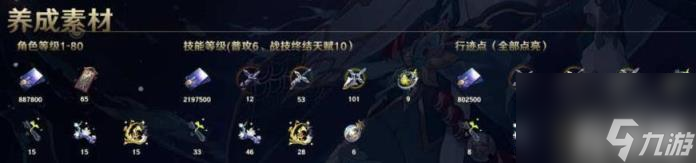 崩坏星穹铁道饮月要抽吗怎么培养(丹恒饮月全面解析及玩法攻略大全)