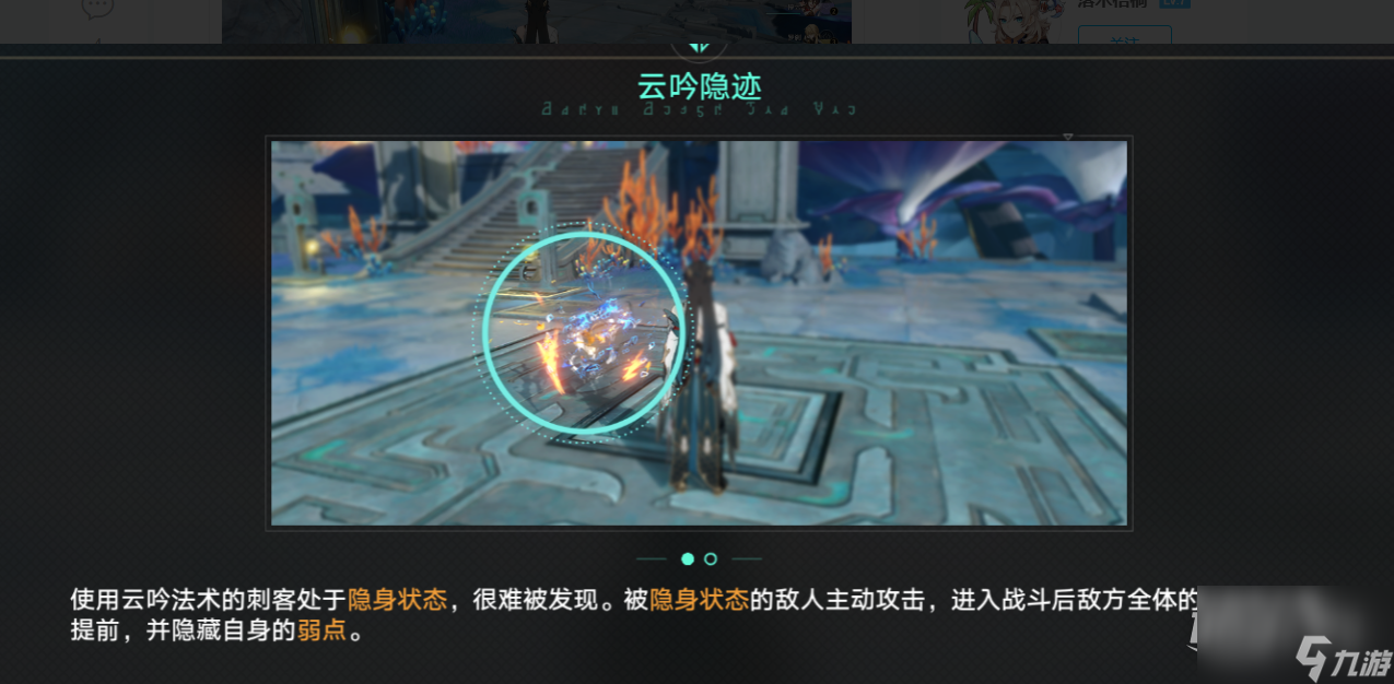《崩坏星穹铁道》饮月君同行任务方法