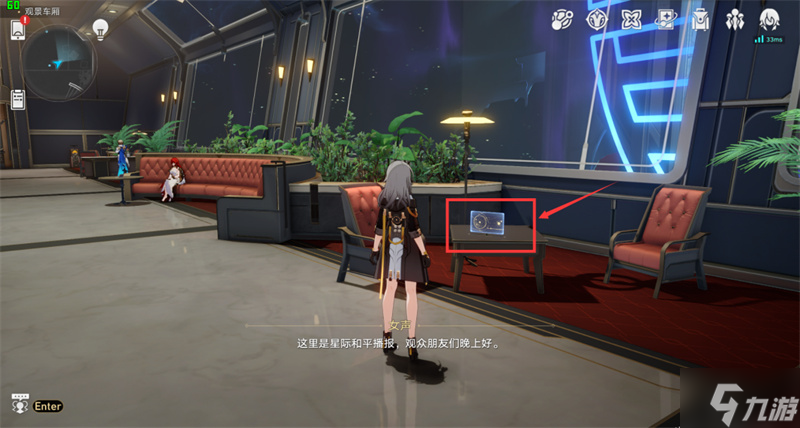 星穹铁道安逸的晚间七点攻略