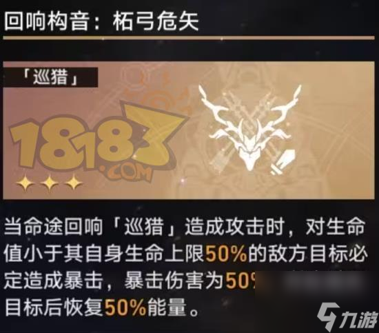 崩坏星穹铁道寰宇蝗灾配队推荐 寰宇蝗灾队伍配置建议