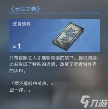 《崩坏星穹铁道》永别了丹枢大人任务完成方法