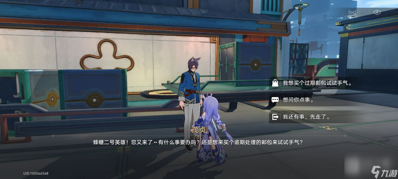 《崩坏星穹铁道》1.3盲盒位置一览
