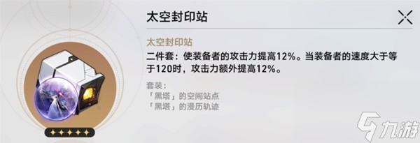 崩坏星穹铁道丹恒饮月光锥遗器选择与配队指南