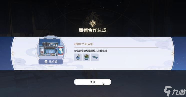 崩坏星穹铁道金戺重喧其一攻略-金戺重喧其一图文攻略