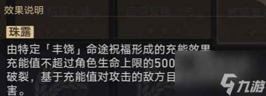 崩坏星穹铁道寰宇蝗灾难度四怎么通关