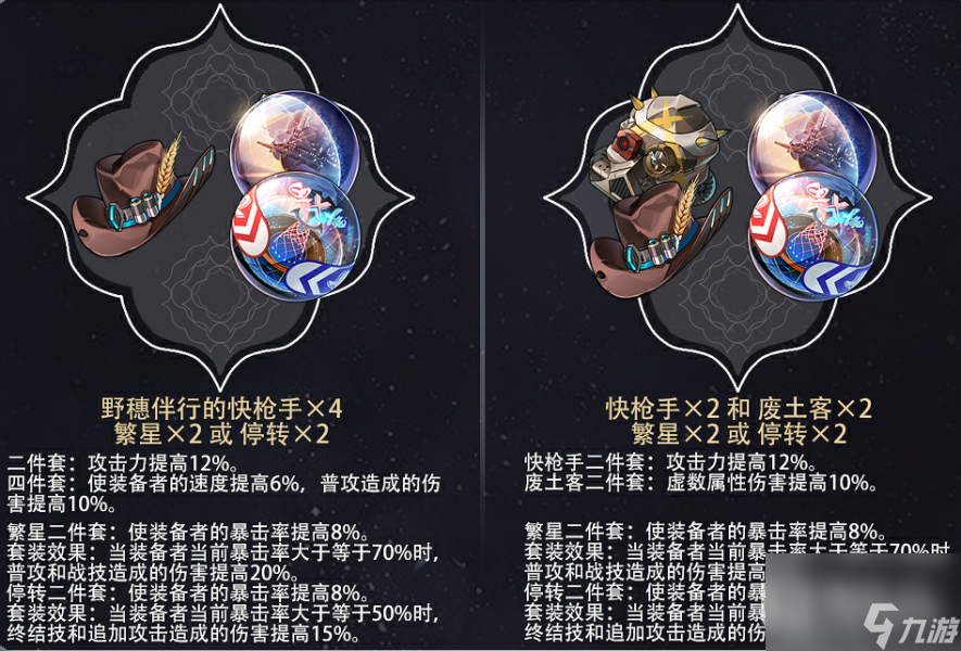 《崩坏星穹铁道》1.3丹恒饮月遗器套装推荐
