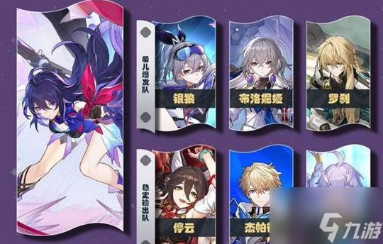 崩坏星穹铁道寰宇蝗灾怎么过 崩坏星穹铁道寰宇蝗灾攻略详解