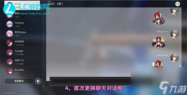 崩坏星穹铁道4个社交类聊天成就攻略-崩坏星穹铁道4个社交类聊天成就怎么达成