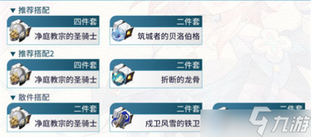 崩坏星穹铁道三月七怎么培养 三月七培养攻略