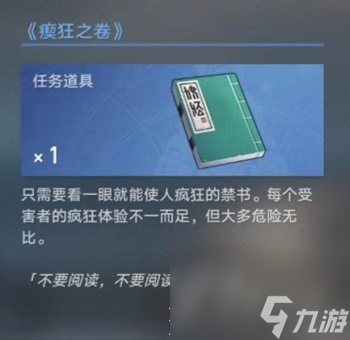 《崩坏星穹铁道》永别了丹枢大人任务完成方法