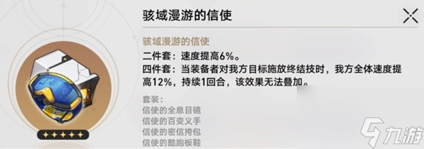 《崩坏星穹铁道》丹恒饮月全面培养攻略 丹恒饮月光锥、遗器选择与配队推荐