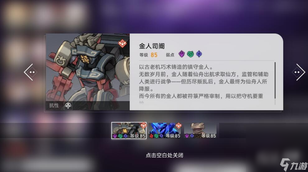 《崩坏星穹铁道》1.3忘却之庭8-10层打法攻略分享