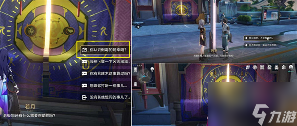 星穹铁道阿幸抽签任务攻略-星穹铁道阿幸抽签任务怎么过