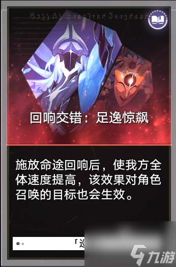 崩坏星穹铁道寰宇蝗灾巡猎攻略详解