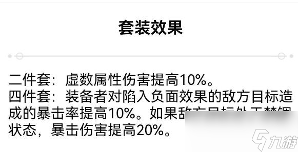 崩坏星穹铁道饮月布洛妮娅阵容搭配一览
