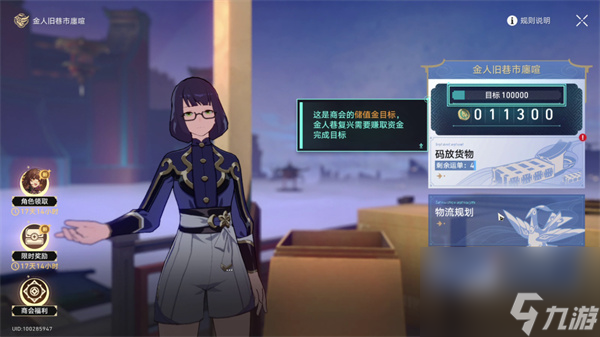 崩坏星穹铁道金人旧巷市廛喧其一攻略