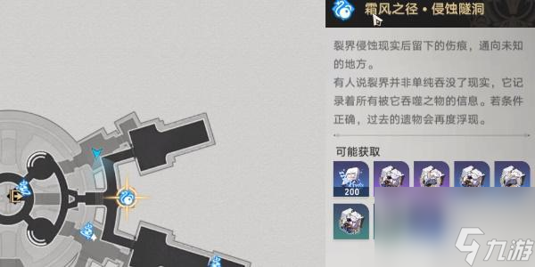 崩坏星穹铁道王权无永恒成就怎么达成-崩坏星穹铁道王权无永恒成就怎么做