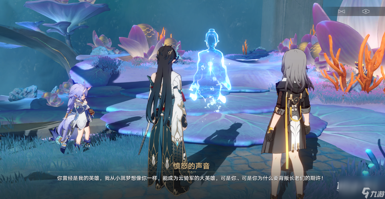 《崩坏星穹铁道》饮月君同行任务方法