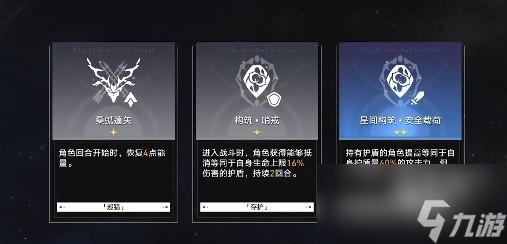 崩坏星穹铁道第六世界常用流派一览