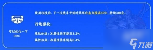 崩坏星穹铁道的技能分别是什么普攻天赋秘技终结技