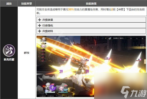 崩坏星穹铁道景元和刃谁强-星穹铁道景元和刃强度分析