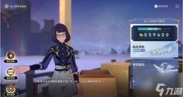 崩坏星穹铁道码头经营其一怎么通关 通关方法