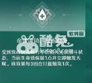 崩坏星穹铁道刃带哪个星魂最适配