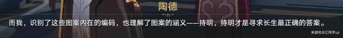崩坏星穹铁道陶德雷奥登的学术研究续任务完成攻略分享 崩坏星穹铁道陶德雷奥登的学术研究续任务完成攻略一览