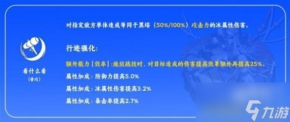 崩坏星穹铁道的技能分别是什么普攻天赋秘技终结技