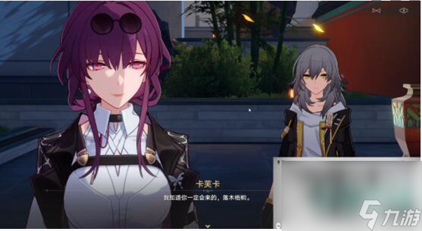 《崩坏星穹铁道》陌生女人的来信任务完成方法