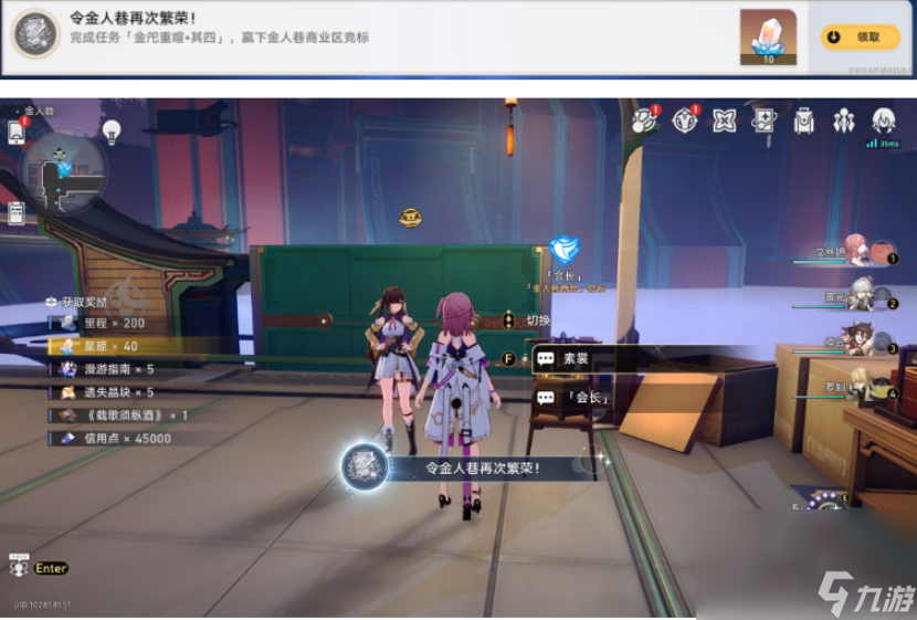 崩坏星穹铁道金人旧巷市廛喧活动有哪些内容