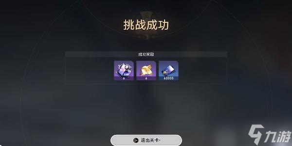 星穹铁道龙返其乡任务攻略